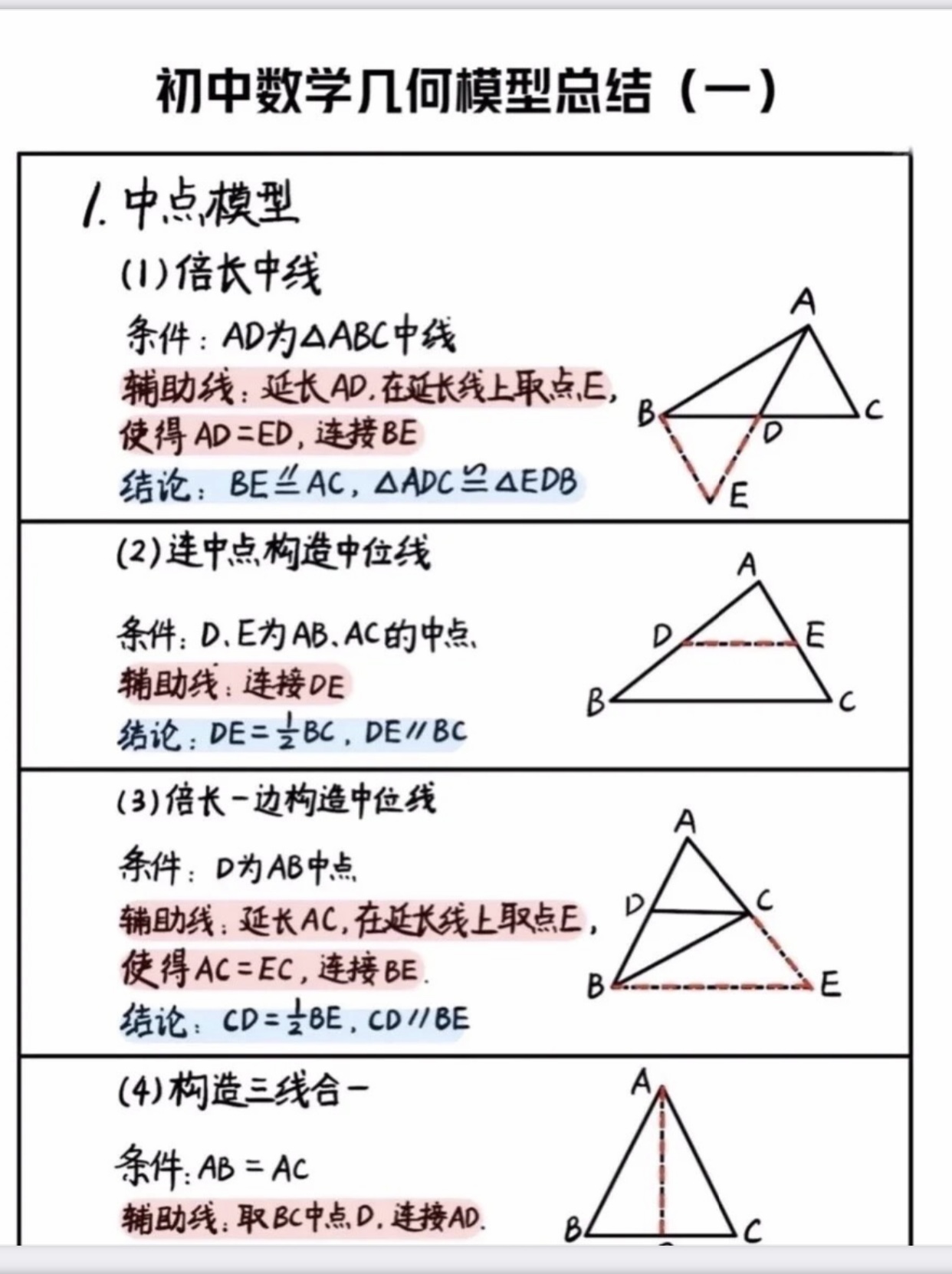 UEC 独中初一数学华文版笔记 – TestNote.com