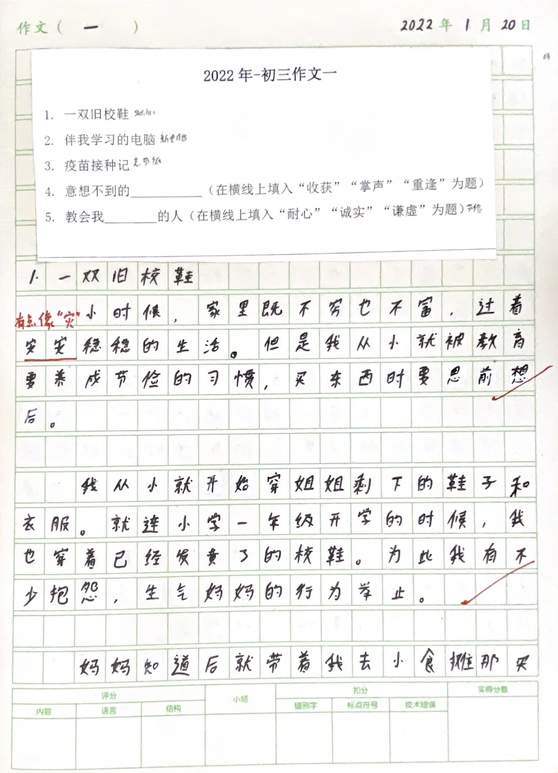 马来西亚独中统考习题笔记 – 初中三华文 – TestNote.com